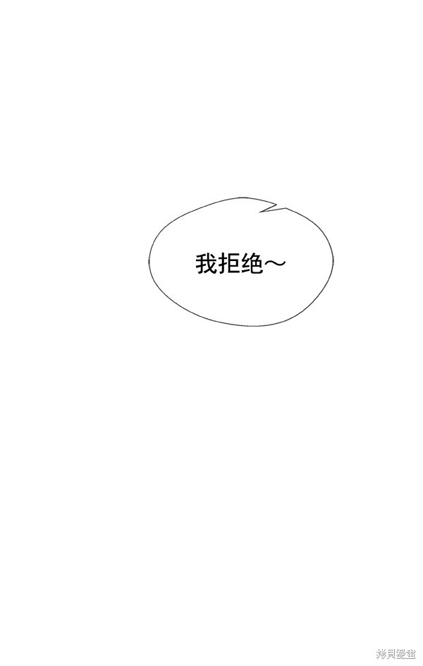 男子汉 第33话 第94页