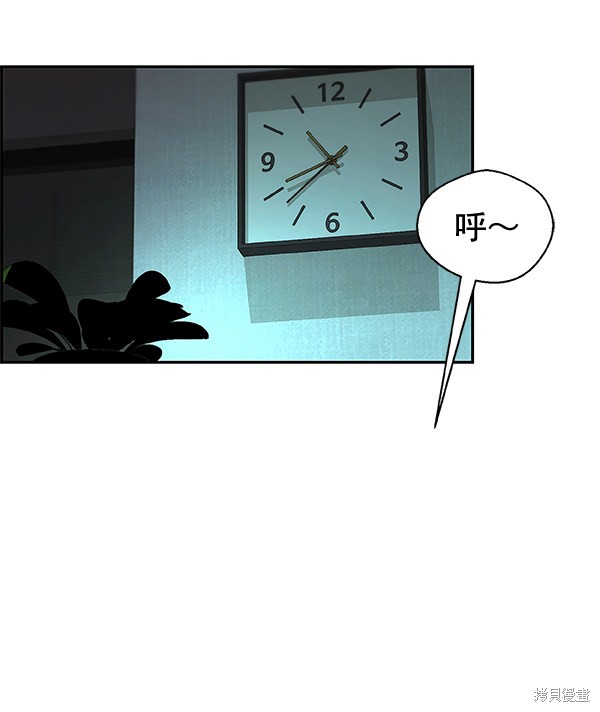 男子汉 第33话 第96页