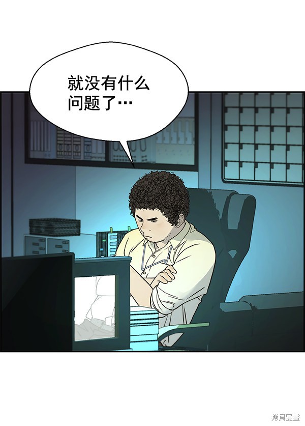 男子汉 第33话 第99页
