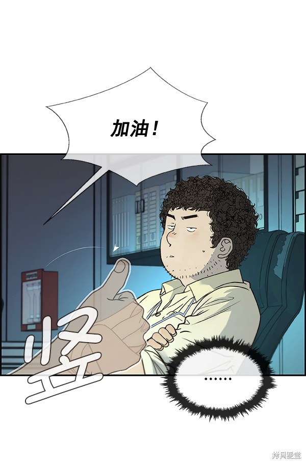 男子汉 第33话 第100页