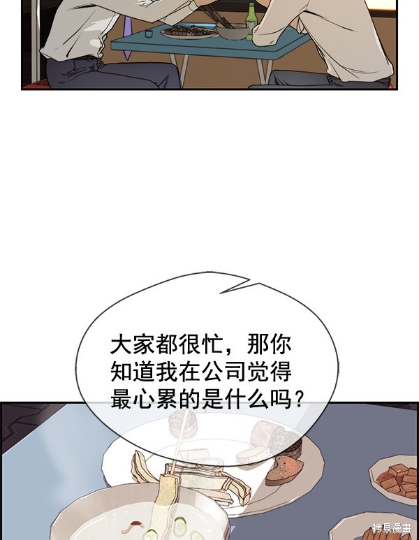 男子汉 第34话 第102页