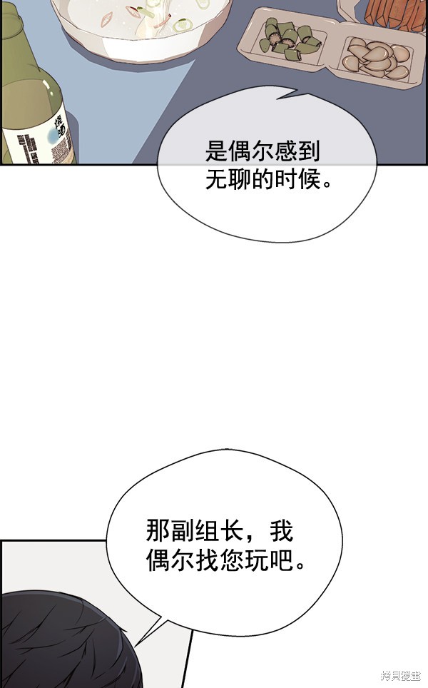 男子汉 第34话 第103页