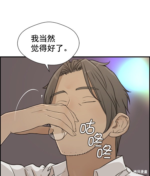 男子汉 第34话 第106页