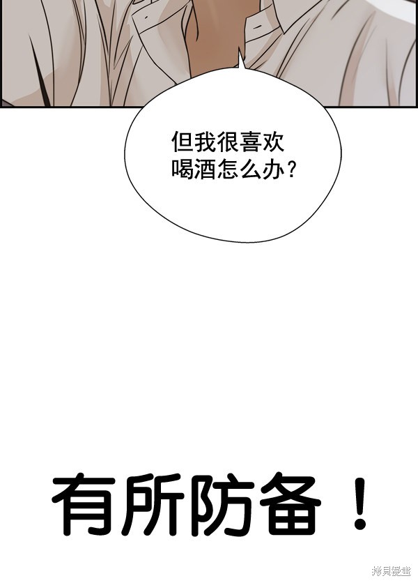 男子汉 第34话 第107页