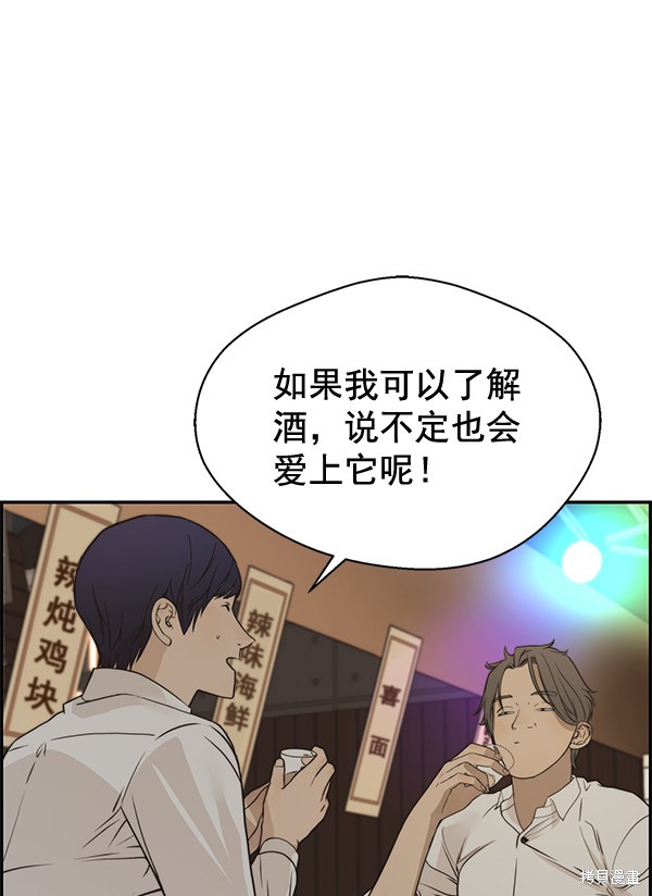 男子汉 第34话 第108页