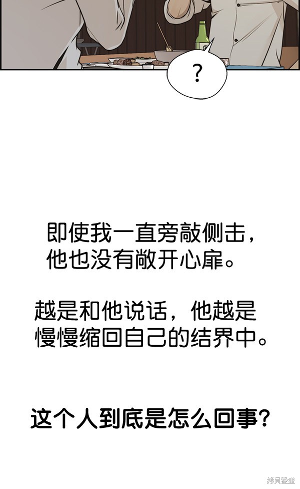 男子汉 第34话 第109页