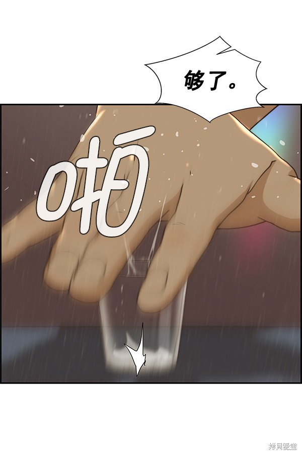 男子汉 第34话 第110页