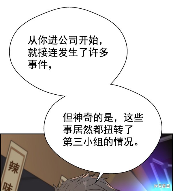 男子汉 第34话 第113页