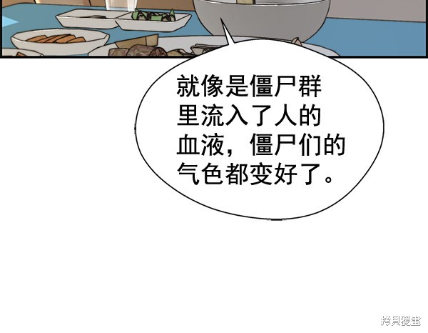 男子汉 第34话 第115页