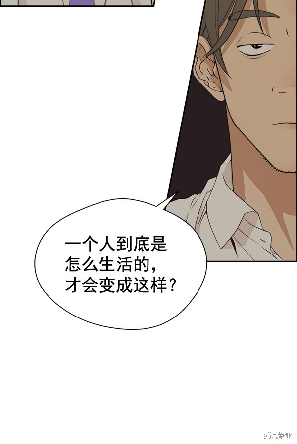男子汉 第34话 第117页