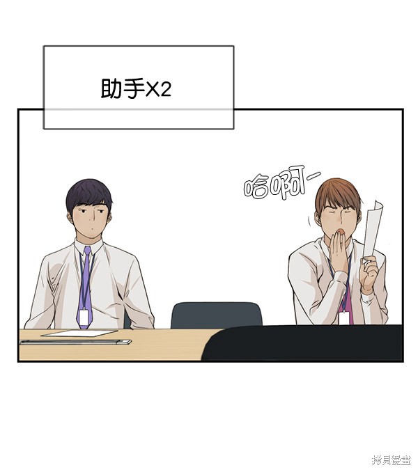 男子汉 第34话 第13页