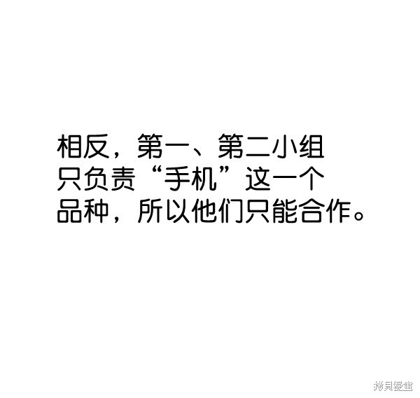 男子汉 第34话 第14页