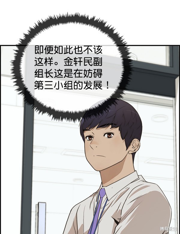 男子汉 第34话 第15页