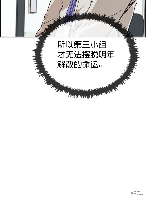 男子汉 第34话 第16页