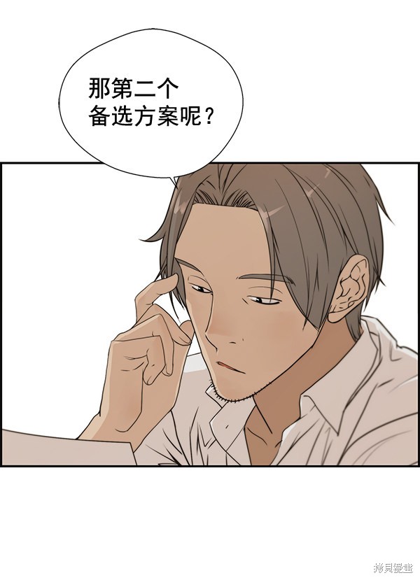 男子汉 第34话 第22页