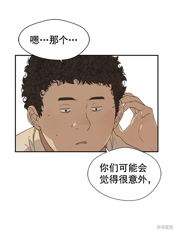 男子汉 第34话 第23页