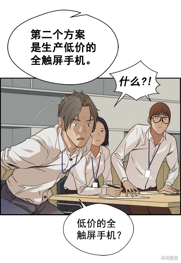 男子汉 第34话 第24页
