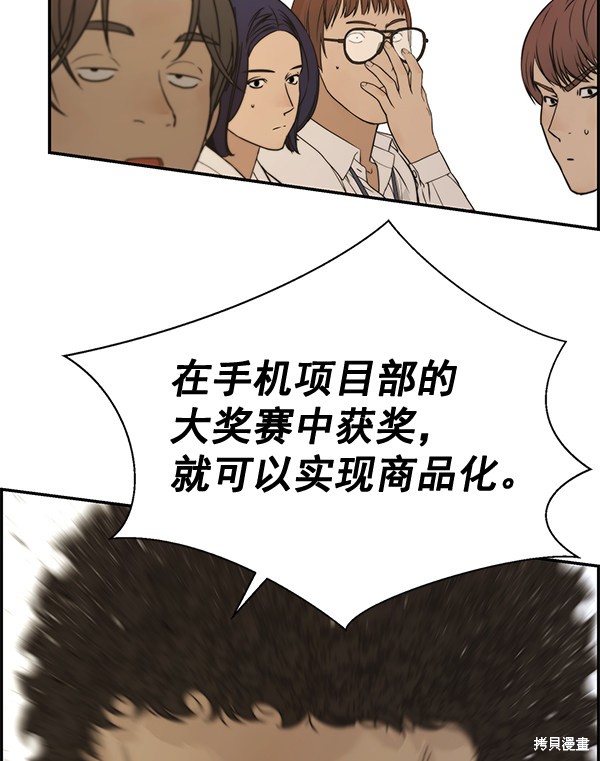 男子汉 第34话 第32页