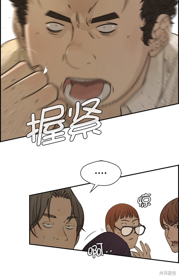 男子汉 第34话 第33页