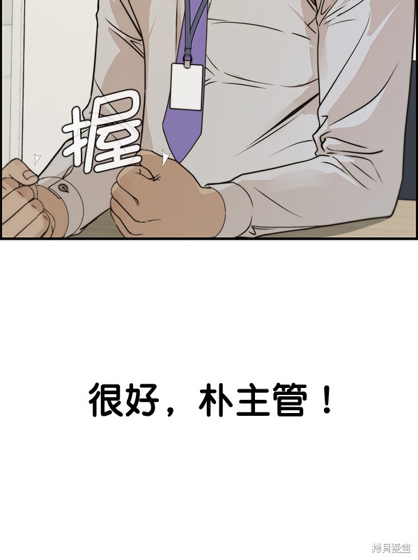 男子汉 第34话 第35页