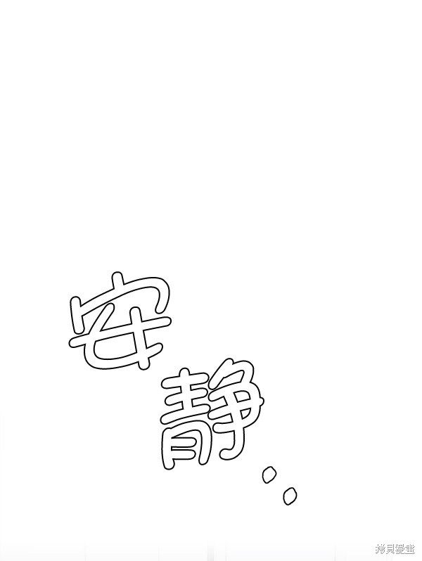 男子汉 第34话 第39页