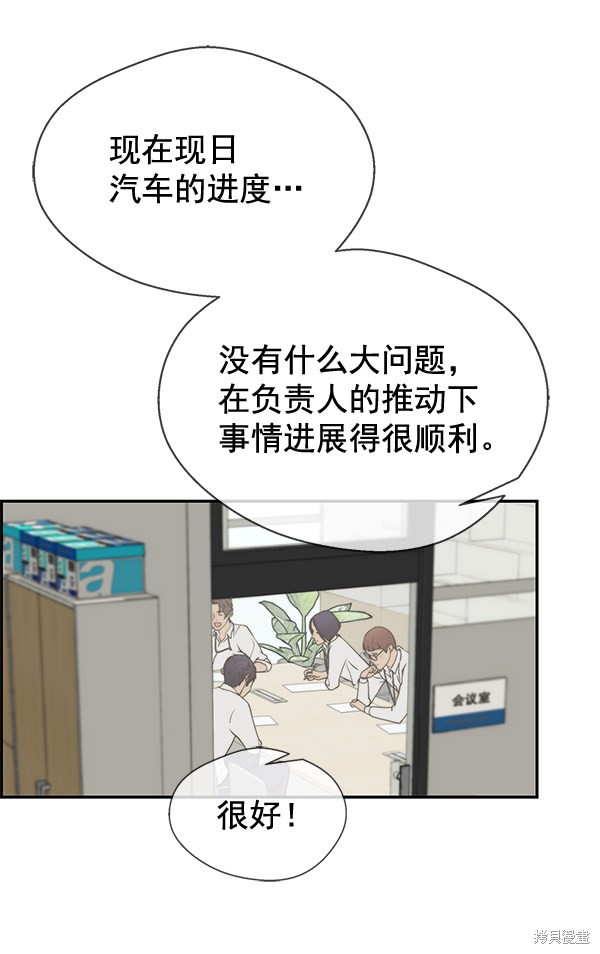 男子汉 第34话 第5页