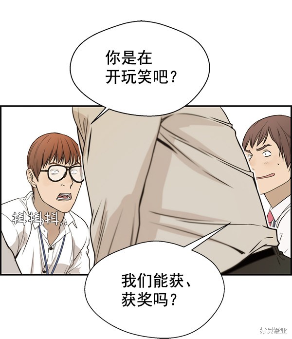 男子汉 第34话 第41页