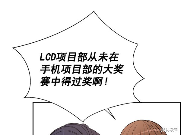 男子汉 第34话 第42页