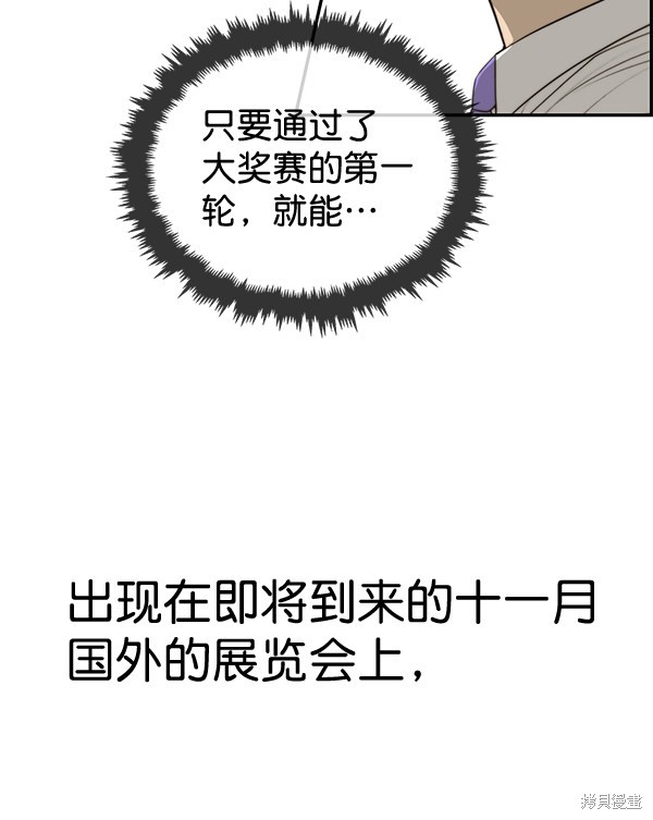 男子汉 第34话 第45页