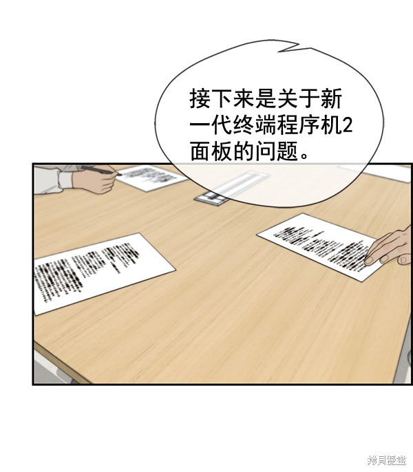 男子汉 第34话 第6页