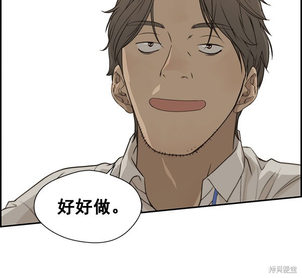 男子汉 第34话 第52页