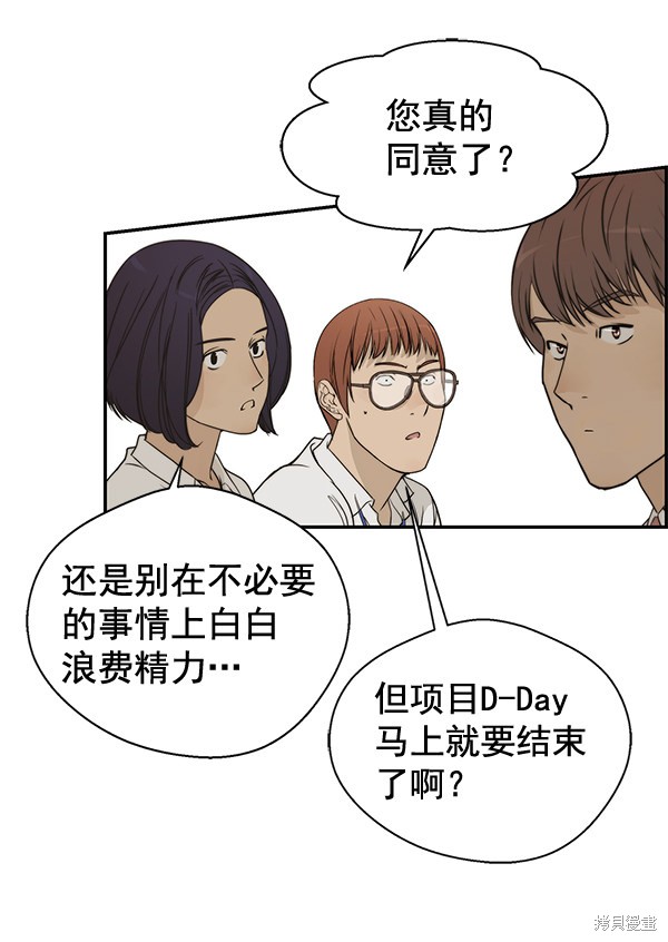 男子汉 第34话 第53页