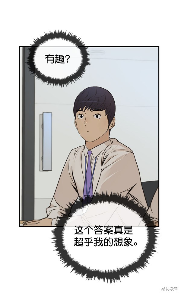 男子汉 第34话 第55页