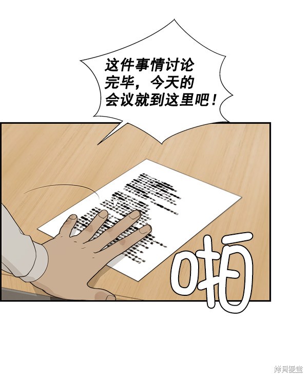 男子汉 第34话 第57页