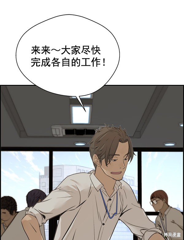 男子汉 第34话 第58页