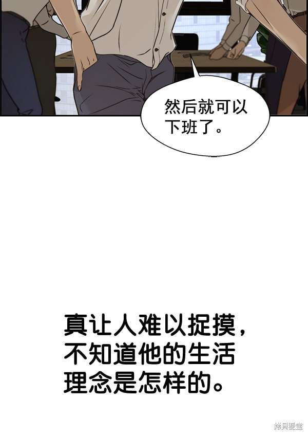 男子汉 第34话 第59页