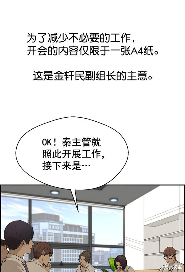 男子汉 第34话 第7页