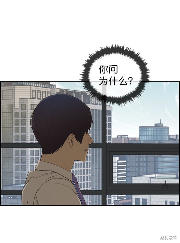 男子汉 第34话 第64页