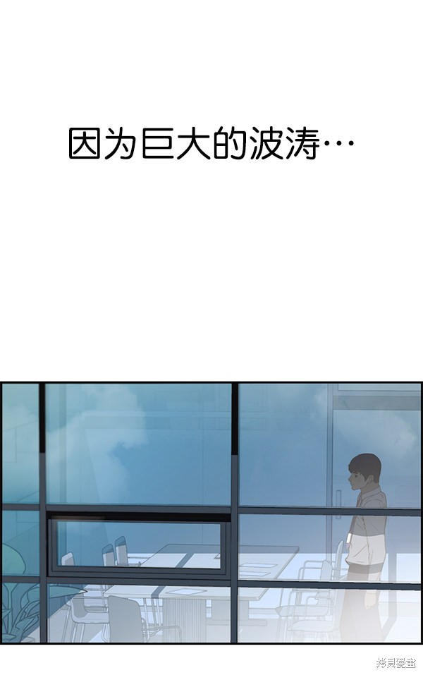 男子汉 第34话 第65页