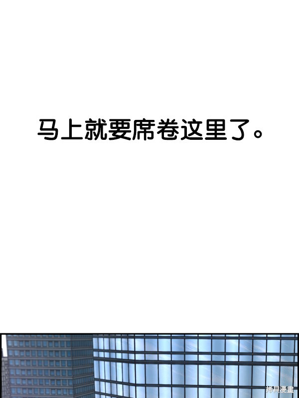 男子汉 第34话 第66页