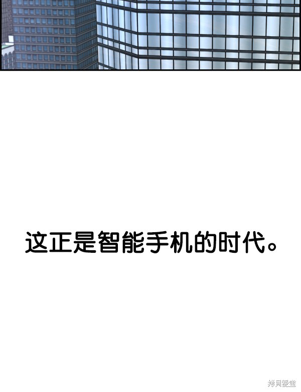 男子汉 第34话 第67页