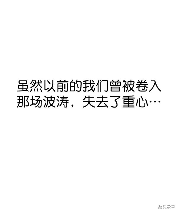 男子汉 第34话 第69页