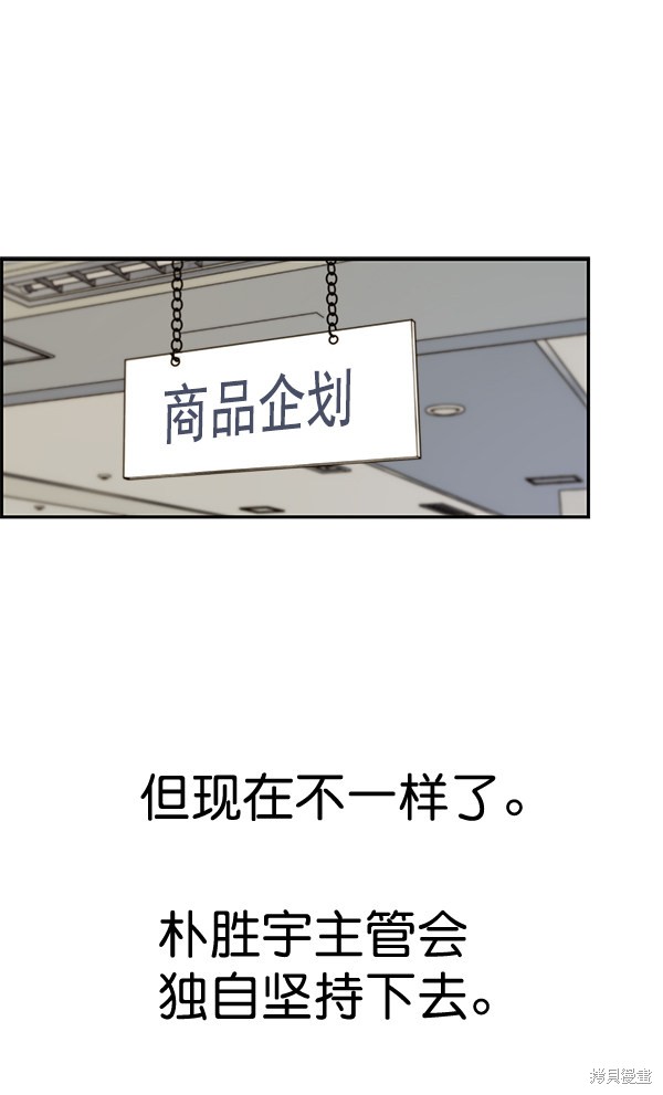 男子汉 第34话 第70页