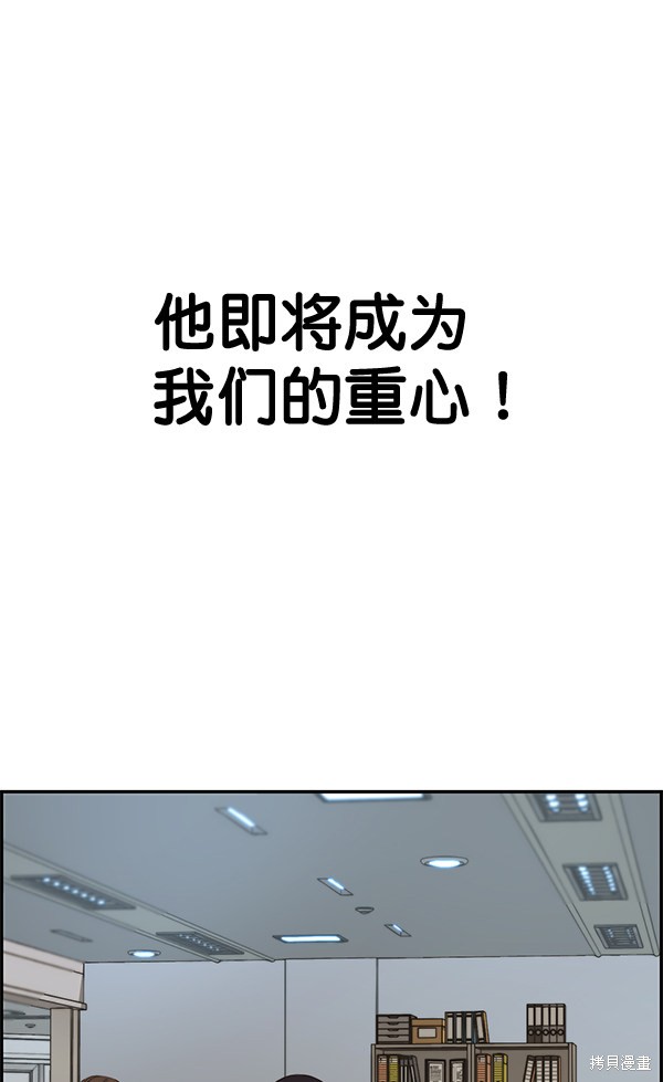 男子汉 第34话 第72页
