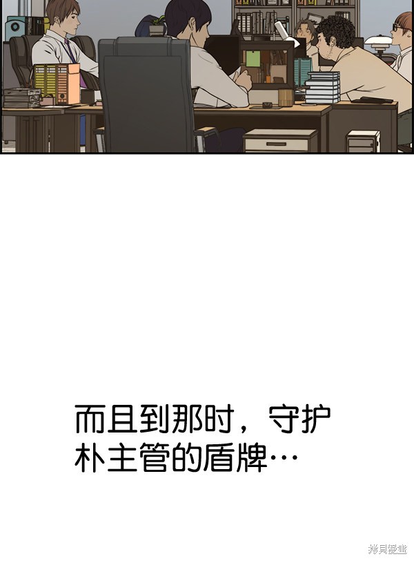 男子汉 第34话 第73页