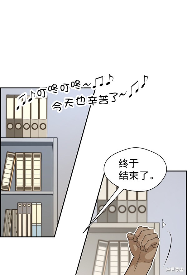 男子汉 第34话 第74页