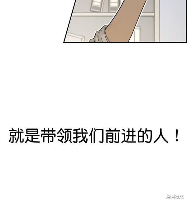 男子汉 第34话 第75页