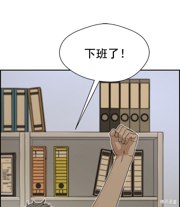 男子汉 第34话 第76页