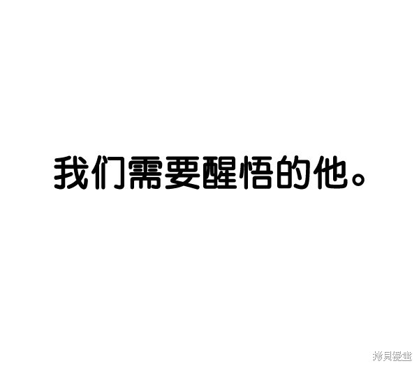 男子汉 第34话 第78页