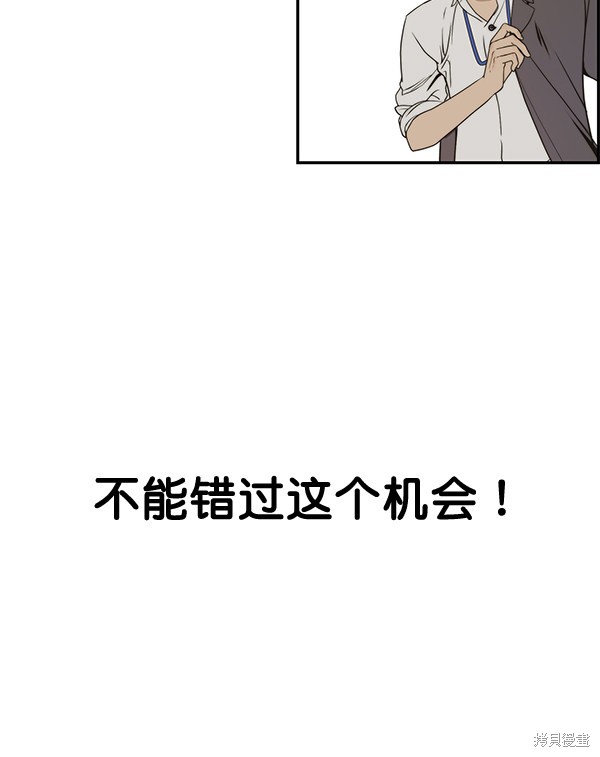 男子汉 第34话 第81页